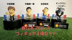 天龍源一郎　引退記念　フィギュア　2体セット 天龍源一郎 引退記念 フィギュア 2体セット