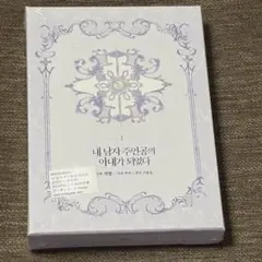 Blu-ray 王室教師ハイネ 全6巻セット 全巻収納BOX付 - メルカリ
