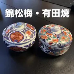 B*8様 ＊錦松梅・器のみ有田焼2個セット＊