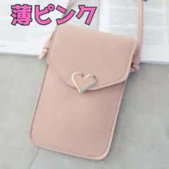 スマホポーチ ミニショルダー ポシェット ガジェットケース ハート　薄ピンク