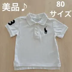 Ralph Lauren ラルフローレン ポロシャツ 12M（80cm）ホワイト