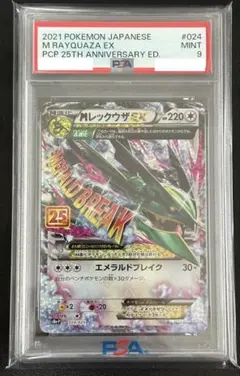 2026年最新】mレックウザex 25の人気アイテム - メルカリ