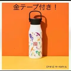 Mrs. GREEN APPLE サーモボトル 当たり ゼンジン - メルカリ