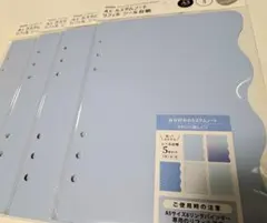 amifa A5シール台紙 青 4枚セット
