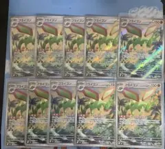 フライゴン AR 10枚まとめ売り インフェルノx