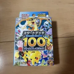 MEGA スタートデッキ100 バトルコレクション　1個