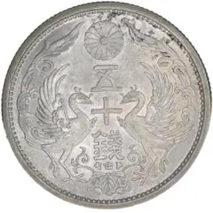 Jap-010 五十銭銀貨、明治四十三年（1910年）。Y 31。 Jap-010 五十銭銀貨 明治四十三年（1910年） Y 31 - メルカリ