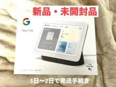 2025年最新】googleネストハブ 第2世代の人気アイテム - メルカリ