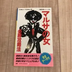 2026年最新】マルサの女の人気アイテム - メルカリ