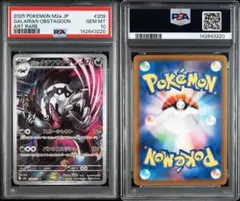 PSA10シロナのミカルゲ AR MEGAドリームex3234 PSA10 シロナのミカルゲ AR ハイクラスパック MEGAドリーム - メルカリ