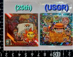 ワンピース大海賊シールウエハース　サニー号(25th)メリー号(USGR)