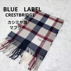 2026年最新】BLUE LABEL CRESTBRIDGE レディース マフラーの人気