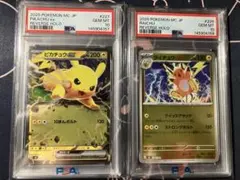 ピカチュウ イーブイ V スタートデッキ100 コロコロ PSA9 連番 - メルカリ
