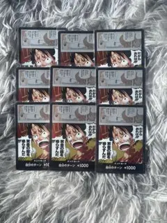 ワンピース カードゲーム ドンカード OP-15 9枚セット