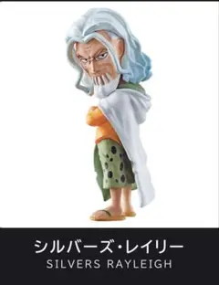 ワンピの実　第三海戦　レイリー