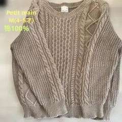 Petit main ケーブル編みセーター Mサイズ
