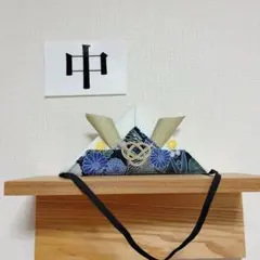 65かぶれる兜　お食い初め　お宮参り　初節句　こどもの日　端午の節句　兜　布兜