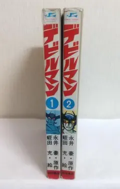 2026年最新】ハレンチ学園 漫画の人気アイテム - メルカリ