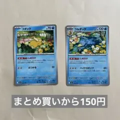 コダック、ゴルダック　しめりけのサムネイル