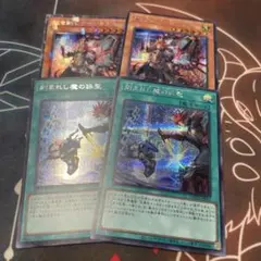 魔を刻むデモンスミス　他4枚セット