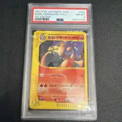 2026年最新】わるいリザードン eカードの人気アイテム - メルカリ