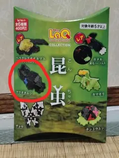 LaQ ラキュー 昆虫 コレクション クワガタムシのサムネイル