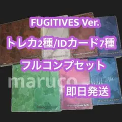 THE SIN:VANISH FUGITIVES 新品未使用 7種コンプリート