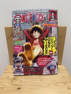 ワンピースマガジン　新品未読　※プロモ有※明日朝イチで発送