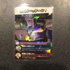 我々だ インパクト・ユー ショッピ(レアver.)