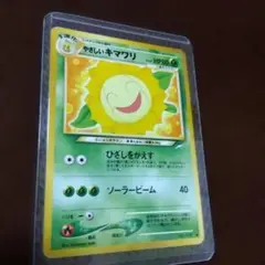 やさしいキマワリ ポケモンカード 1996 - メルカリ