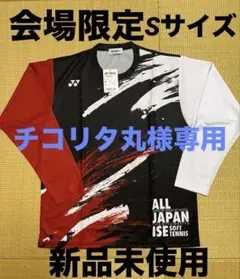 ヨネックス 記念グッズ