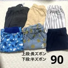 男の子 パンツ ハーフパンツ セット売り まとめ売り 90