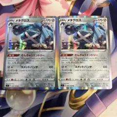 ポケモンカード　メタグロス　s11 きんきゅうエントリー