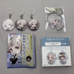 文豪ストレイドッグス 中島敦 열쇠 고리