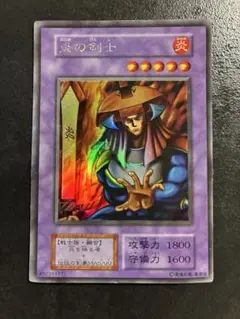 炎の剣士 遊戯王OCG 初期