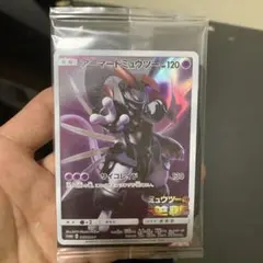 映画「ミュウツーの逆襲 EVOLUTION」 プロモカード アーマードミュウツー
