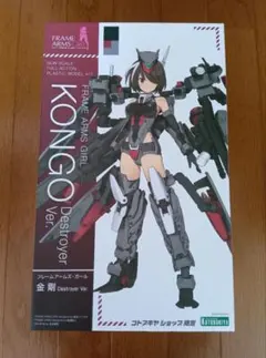 2026年最新】フレームアームズ・ガール 金剛の人気アイテム - メルカリ