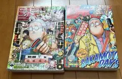 週刊少年ジャンプ SAKAMOTO DAYS 複数号セット 新連載・巻頭カラー号