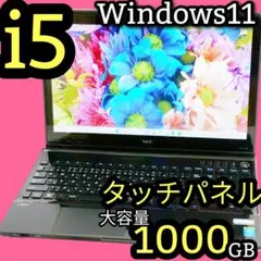 タッチパネル✨1TB Windows11 ノートパソコン カメラ Lavie