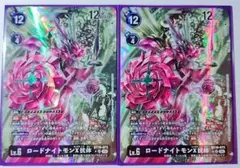 デジモンカード BT19-073 ロードナイトモンX抗体パラレル 2枚