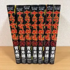 ナニワ金融道 全巻セット 1-10巻 青木雄二 講談社漫画文庫 - メルカリ