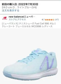 new balance Fuel Cell 996 24.0cm オールコート用