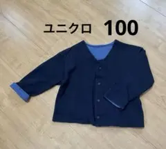 UNIQLO ネイビー Vネック カーディガン ボタン付き