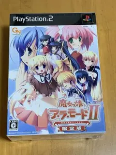 未開封　PS2　魔女っ娘ア・ラ・モードII 〜魔法と剣のストラグル〜　限定版