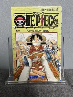 ONE PIECE ワンピース 2巻　初版