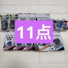 ベイブレードX ランチャー 10点まとめ売り - メルカリ