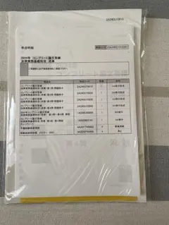 2026年最新】論文基礎答練の人気アイテム - メルカリ