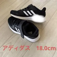 アディダス　スニーカー　18.0cm