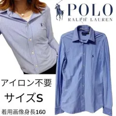 24時間限定価格ポロラルフローレン　ニットドレスシャツ　長袖シャツ　ストライプS