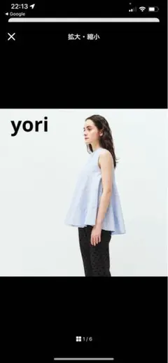 しょこりん様専用 yori ヨリ Cen. 2枚セット